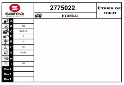 Тормозной суппорт EAI 2775022