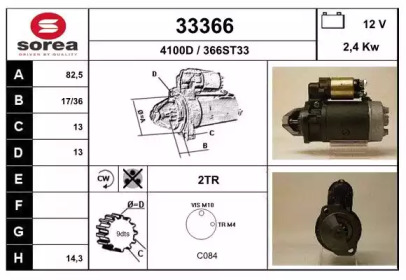 Стартер EAI 33366