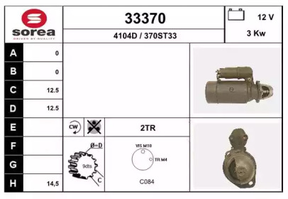 Стартер EAI 33370