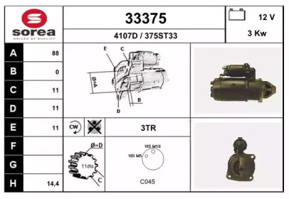 Стартер EAI 33375