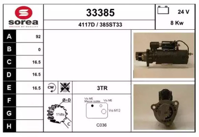 Стартер EAI 33385