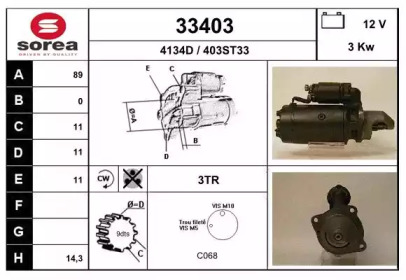 Стартер EAI 33403