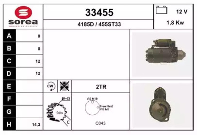 Стартер EAI 33455