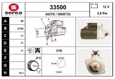 Стартер EAI 33500