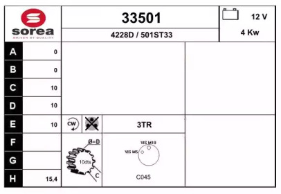 Стартер EAI 33501