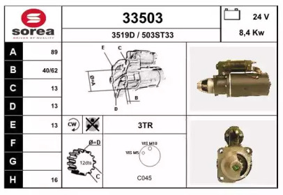 Стартер EAI 33503