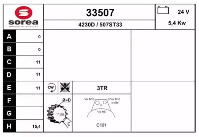 Стартер EAI 33507