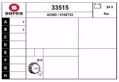 Стартер EAI 33515