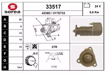 Стартер EAI 33517