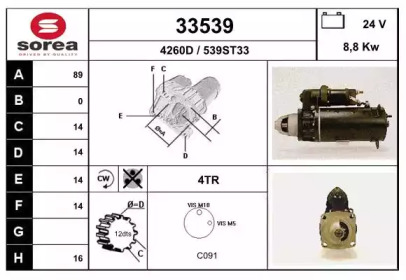 Стартер EAI 33539