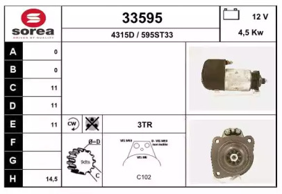 Стартер EAI 33595