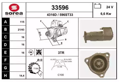 Стартер EAI 33596