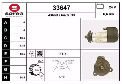 Стартер EAI 33647