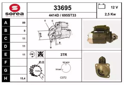 Стартер EAI 33695