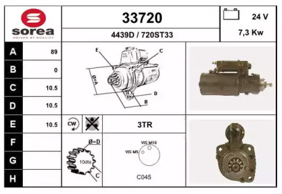 Стартер EAI 33720