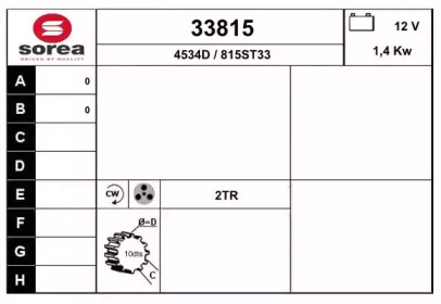 Стартер EAI 33815