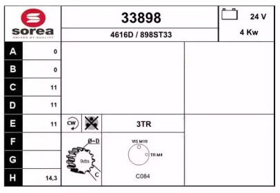 Стартер EAI 33898