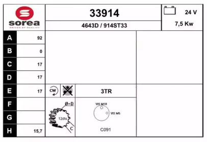 Стартер EAI 33914