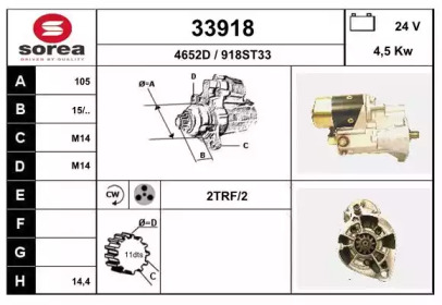 Стартер EAI 33918