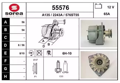 Генератор EAI 55576