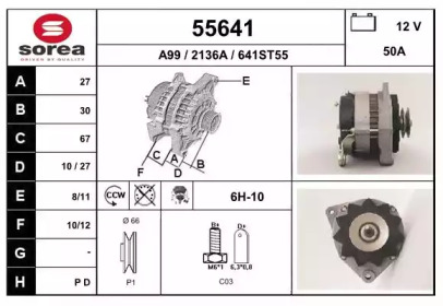 Генератор EAI 55641