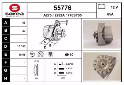 Генератор EAI 55776