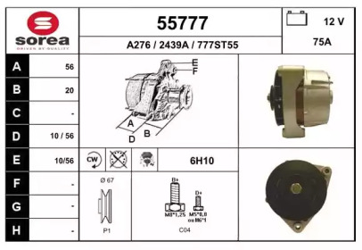 Генератор EAI 55777