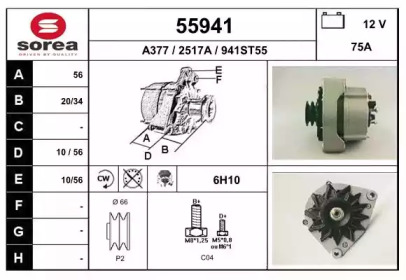 Генератор EAI 55941