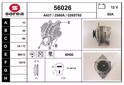 Генератор EAI 56026