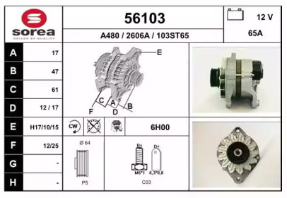 Генератор EAI 56103