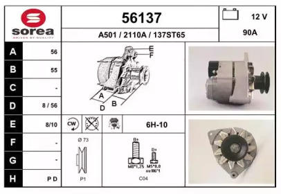 Генератор EAI 56137