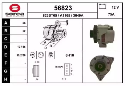 Генератор EAI 56823