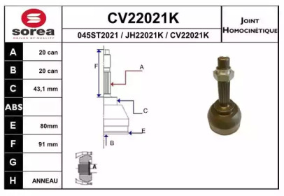 Шарнирный комплект EAI CV22021K