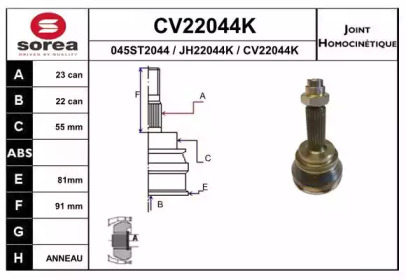 Шарнирный комплект EAI CV22044K