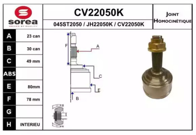 Шарнирный комплект EAI CV22050K