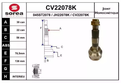 Шарнирный комплект EAI CV22078K