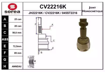 Шарнирный комплект EAI CV22216K