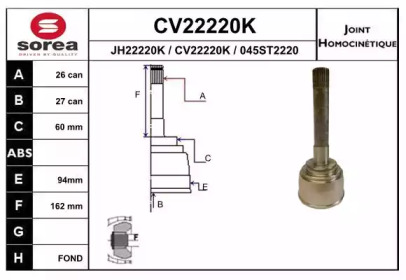 Шарнирный комплект EAI CV22220K