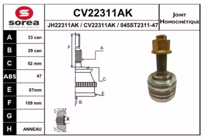 Шарнирный комплект EAI CV22311AK