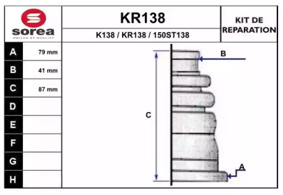 Комплект пыльника EAI KR138