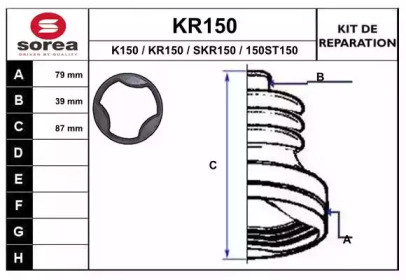 Комплект пыльника EAI KR150