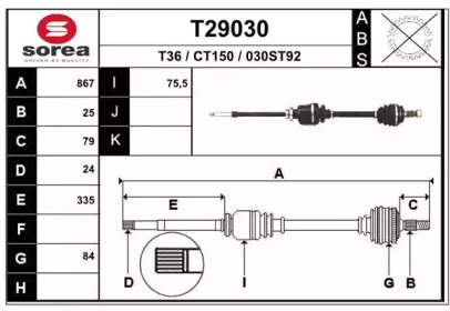 Вал EAI T29030