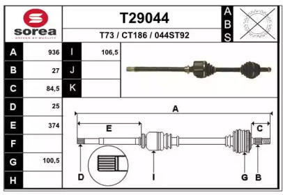 Вал EAI T29044