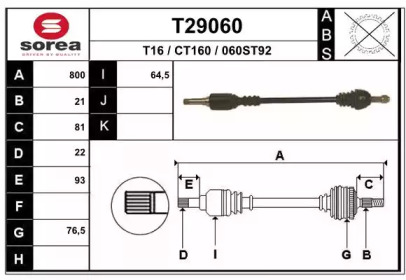 Вал EAI T29060