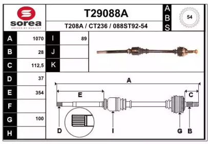 Вал EAI T29088A