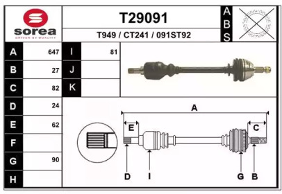 Вал EAI T29091