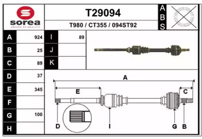 Вал EAI T29094