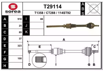 Вал EAI T29114