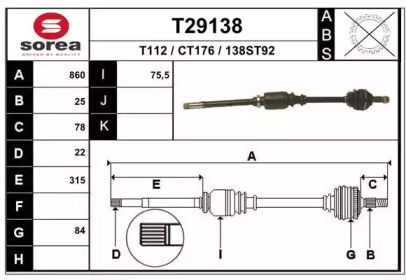 Вал EAI T29138