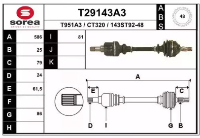 Вал EAI T29143A3